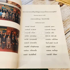 เครื่องราชอิสริยาภรณ์ เนื่องในพิธีฉลองเครื่องราชอิสริยาภรณ์แก่คณะกรรมการ และผู้มีส่วนช่วยเหลือมูลนิธิอัฏฐมราชานุสรณ์ในพระบรมราชูปถัมภ์ รูปที่ 16