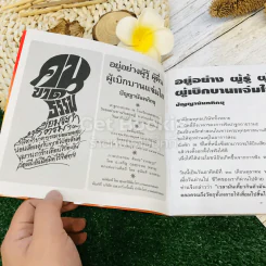 จงทำความดีให้สุจริต รูปที่ 16