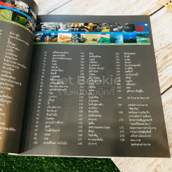พิศเจริญ หนังสือภาพและอมตธรรมแห่งสองศรีพระศาสนา รูปที่ 13