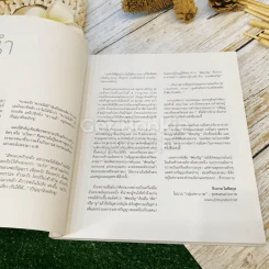 พิศเจริญ หนังสือภาพและอมตธรรมแห่งสองศรีพระศาสนา รูปที่ 11