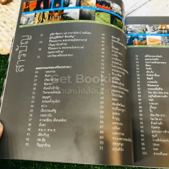 พิศเจริญ หนังสือภาพและอมตธรรมแห่งสองศรีพระศาสนา รูปที่ 12