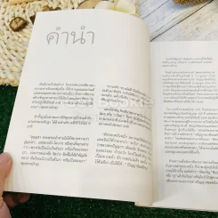 พิศเจริญ หนังสือภาพและอมตธรรมแห่งสองศรีพระศาสนา รูปที่ 10