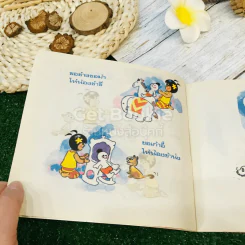 จันทร์เจ้าขา หนังสืออ่านประกอบการเรียน ชั้นอนุบาล เพลงกล่อมเด็ก สำหรับกุลบุตร กุลธิดา (ขายรวม 3 เล่ม) รูปที่ 6