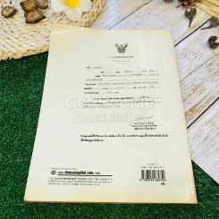 หนังสือเรียนภาษาอังกฤษ Compass 1-3 ชั้นมัธยมศึกษาตอนต้น รูปที่ 47