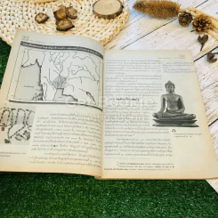 หนังสือเรียนสังคมศึกษา รายวิชา ส204 ประเทศของเรา 3 ชั้นม.2 รูปที่ 10
