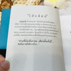 สมบูรณ์ทั้งกายและใจ Somboon รูปที่ 8