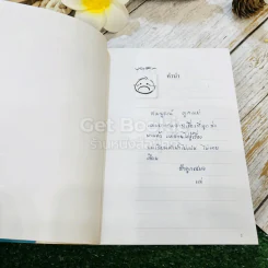 สมบูรณ์ทั้งกายและใจ Somboon รูปที่ 5
