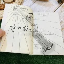 เปลี่ยนตัวเองใหม่ใน 5 นาที รูปที่ 7