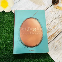 EGG ไข่ สิ่งมหัศจรรย์ของโลก ทำไมต้องไข่