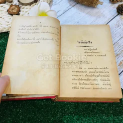ไขข้อข้องใจ รูปที่ 15