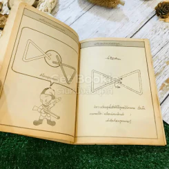 ห่วงเหล็กปริศนา ชุด เครื่องเล่นยอดสนุก รูปที่ 6