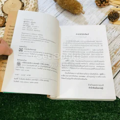 สุดชีวาอาลัย - วรางคณา รูปที่ 7