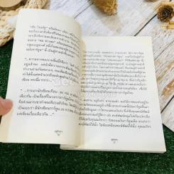 อยู่กับก๋ง Limited Edition รูปที่ 12