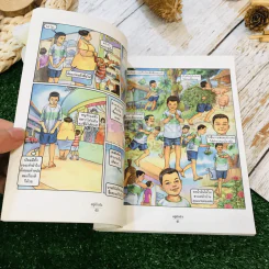 อยู่กับก๋ง Limited Edition รูปที่ 13
