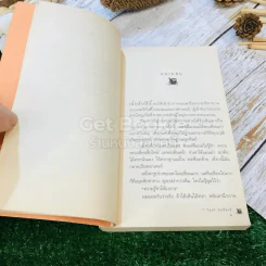 ดอกเตอร์ครก รูปที่ 8
