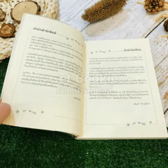Chef's Chat พาสปอร์ต มีดครัว และตัวฉัน รูปที่ 6
