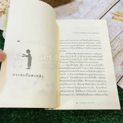 ความสุขของกะทิ รูปที่ 9