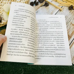 หนังสือชุดความรู้ภาษาไทย ภาษาไทยวันนี้ เล่ม 6 รูปที่ 12
