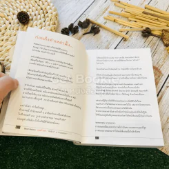 ที่มาของ 48 คำศัพท์กับชีวประวัติผู้สร้าง คนสร้างคำ Word Makers รูปที่ 7