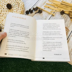 ที่มาของ 48 คำศัพท์กับชีวประวัติผู้สร้าง คนสร้างคำ Word Makers รูปที่ 6