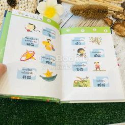 ตัวเติมฝัน นิทานแสนสนุก น้องเล็กร่วมกันเขียน รูปที่ 6