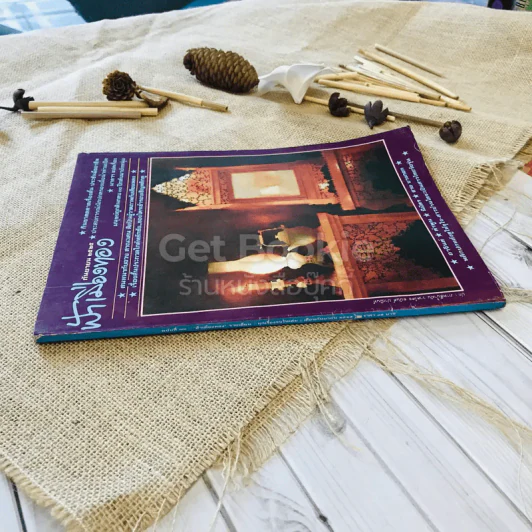 ฟ้าเมืองทอง ฉบับที่ 78 ก.ย.2525 รูปที่ 10