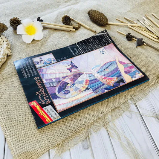 ฟ้าเมืองทอง ฉบับที่ 95 ก.พ.2527 รูปที่ 2