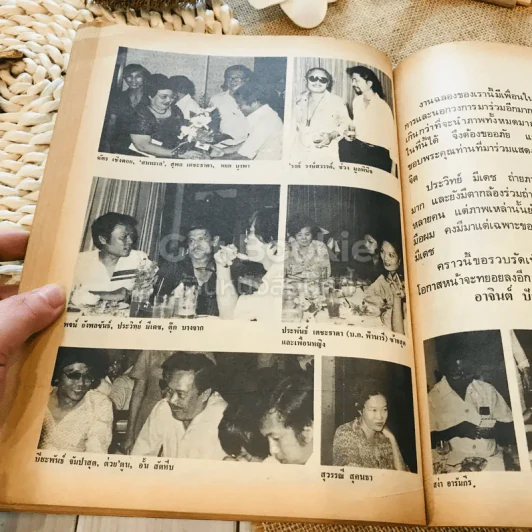 ฟ้าเมืองทอง ฉบับที่ 14 พ.ค.2520 รูปที่ 35
