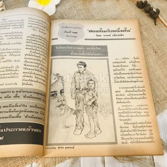 ฟ้าเมืองทอง ฉบับที่ 65 ส.ค.2524 รูปที่ 14