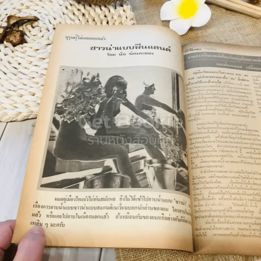 ฟ้าเมืองทอง ฉบับที่ 60 มี.ค.2524 รูปที่ 17