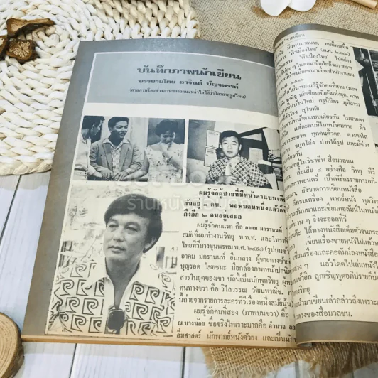 ฟ้าเมืองทอง ฉบับที่ 38 พ.ค.2522 รูปที่ 35