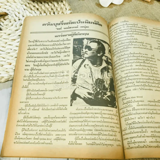 ฟ้าเมืองทอง ฉบับที่ 38 พ.ค.2522 รูปที่ 25