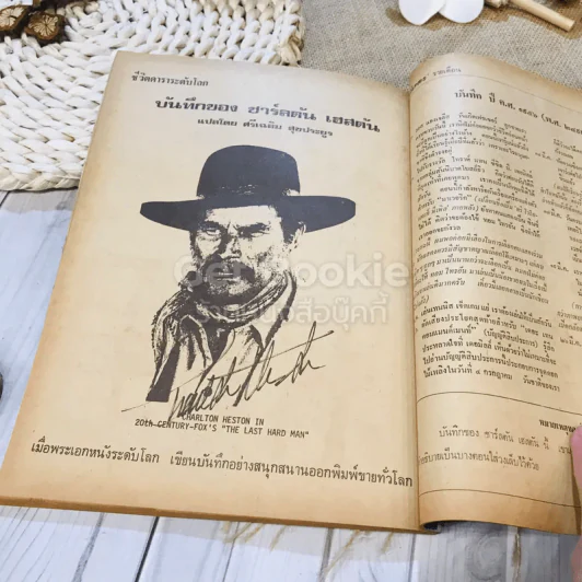 ฟ้าเมืองทอง ฉบับที่ 41 ส.ค.2522 รูปที่ 35