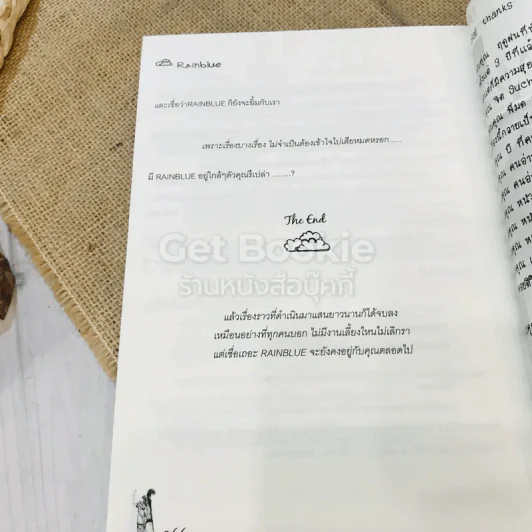 Rainblue 3 เล่มจบ Boxset รูปที่ 9