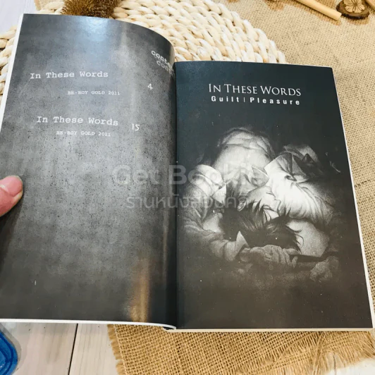 The These Words เล่ม 1-2 รูปที่ 5