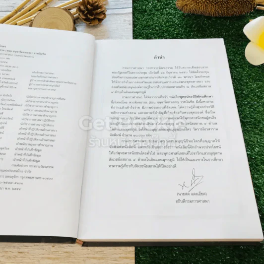 พุทธประวัติทัศนศึกษา รูปที่ 6