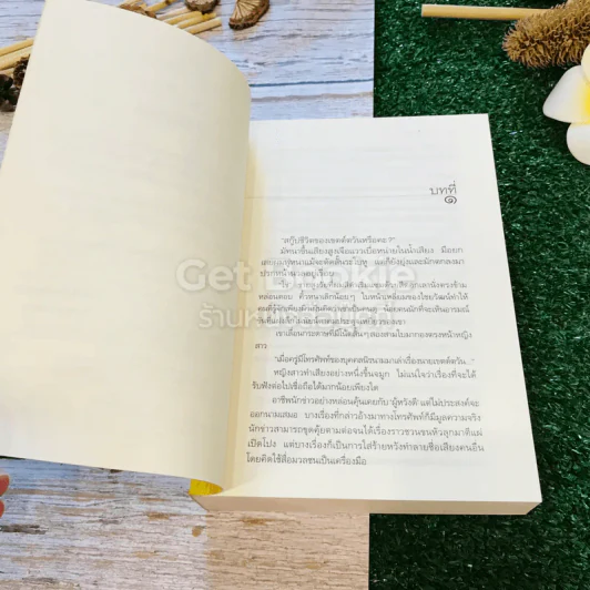 มายาตวัน - กิ่งฉัตร รูปที่ 6