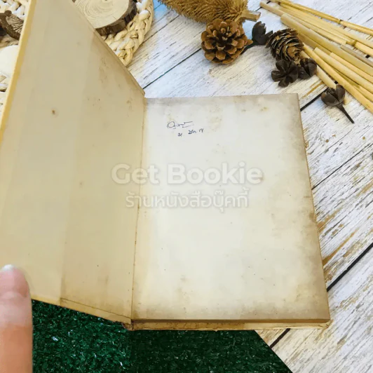บทละครเรื่องพระมะเหลเถไถ-อุณรุทร้อยเรื่อง ระเด่นลันได รูปที่ 4