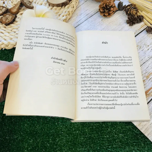 อีเลียด จาก Iliad ต้นฉบับภาษาฝรั่งเศสของ Leconte de Lisle รูปที่ 6