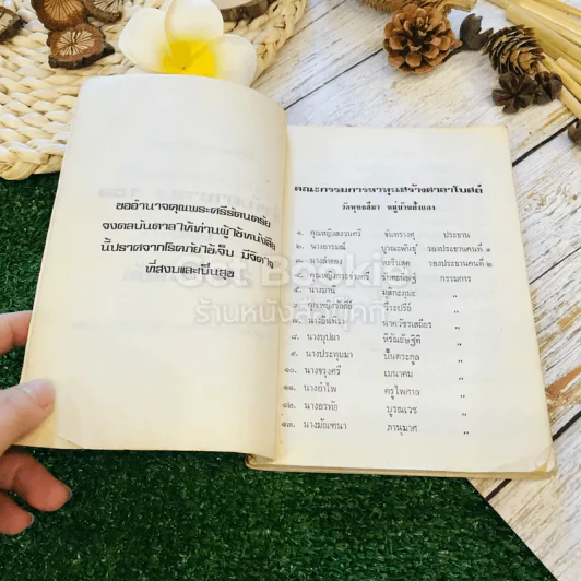 ตำรับอาหารเจ 108 และชีวิตประหยัด รูปที่ 5