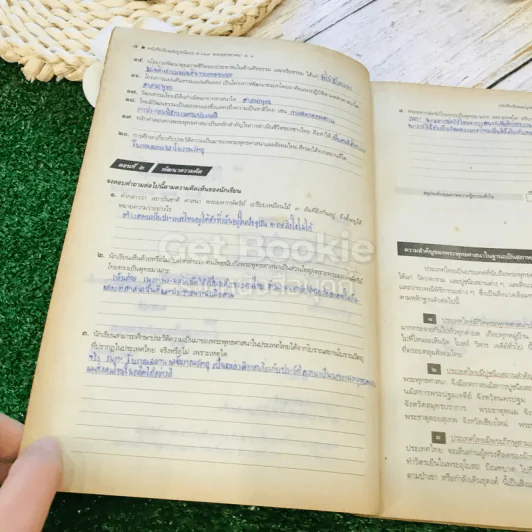 หนังสือเรียนพระพุทธศาสนาสมบูรณ์แบบ ส019 ส0110 ส0112 ชั้นม.1-3 รูปที่ 14