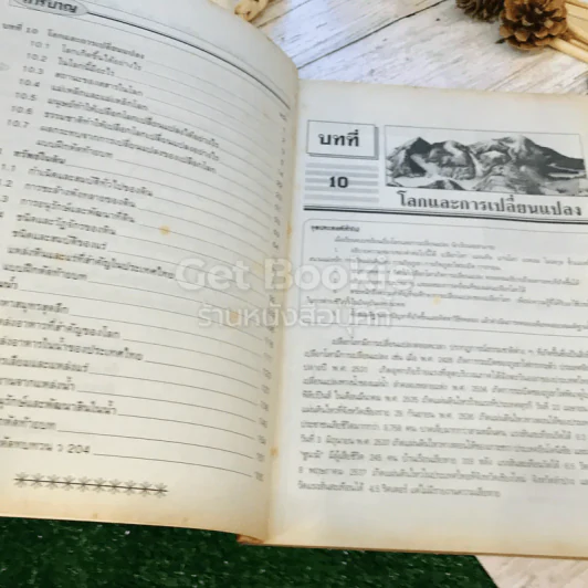 หนังสือเสริมประสบการณ์ กิจกรรมเพื่อพัฒนา กระบวนการทางวิทยาศาสตร์ ว204 รูปที่ 5