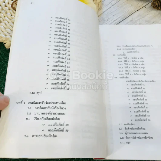 การขับร้องประสานเสียง รูปที่ 12