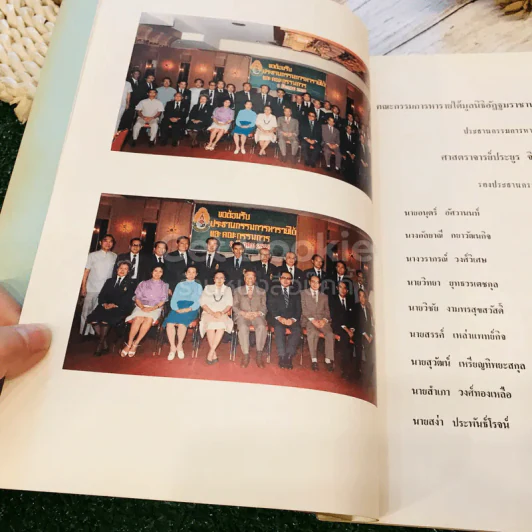 เครื่องราชอิสริยาภรณ์ เนื่องในพิธีฉลองเครื่องราชอิสริยาภรณ์แก่คณะกรรมการ และผู้มีส่วนช่วยเหลือมูลนิธิอัฏฐมราชานุสรณ์ในพระบรมราชูปถัมภ์ รูปที่ 15