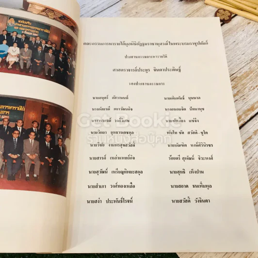 เครื่องราชอิสริยาภรณ์ เนื่องในพิธีฉลองเครื่องราชอิสริยาภรณ์แก่คณะกรรมการ และผู้มีส่วนช่วยเหลือมูลนิธิอัฏฐมราชานุสรณ์ในพระบรมราชูปถัมภ์ รูปที่ 16