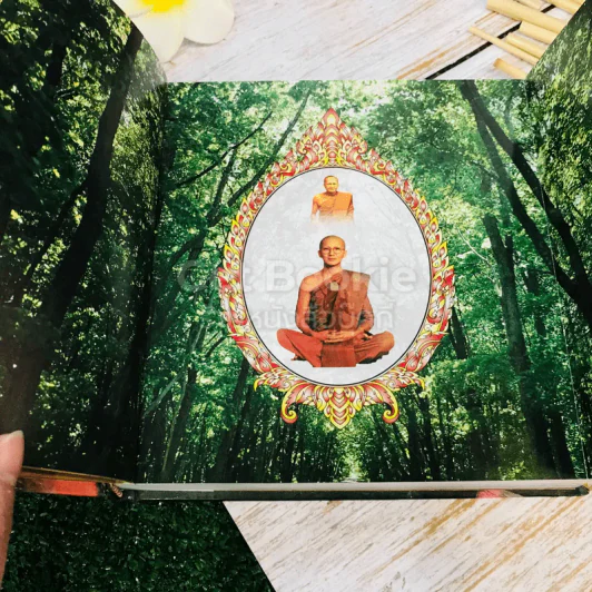 รำลึกธรรมจากพ่อ รูปที่ 5