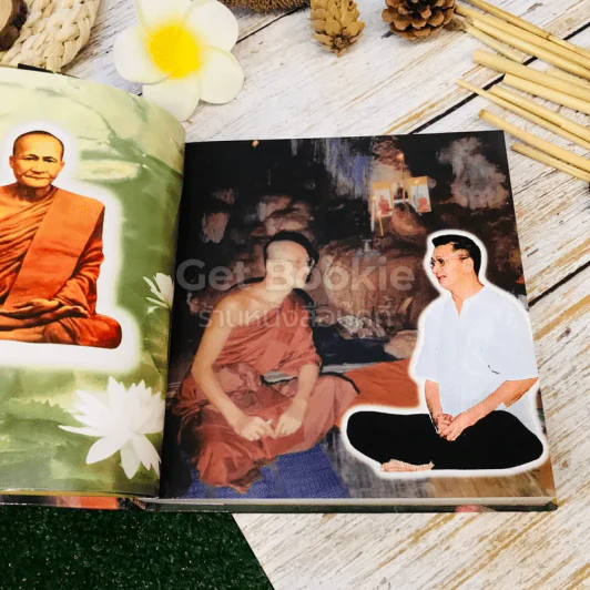 รำลึกธรรมจากพ่อ รูปที่ 10