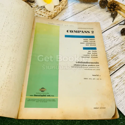 หนังสือเรียนภาษาอังกฤษ Compass 1-3 ชั้นมัธยมศึกษาตอนต้น รูปที่ 22