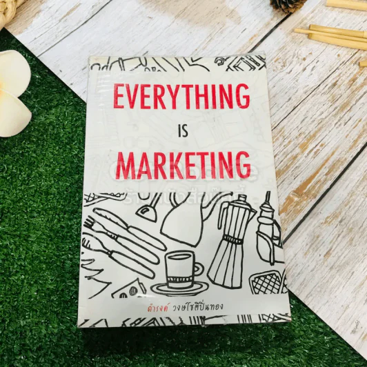 Everything is Marketing รูปที่ 1