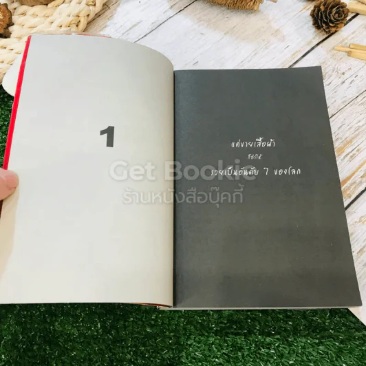 Everything is Marketing รูปที่ 7